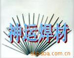 供应A307不锈钢焊条 E309-15不锈钢焊条