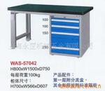 批发供应工作桌WAS-57042(图)一件起批