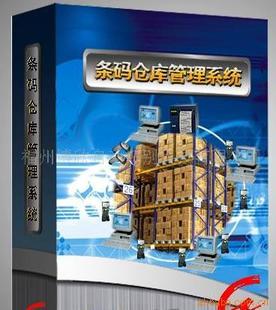 管理软件-供应电子厂仓库条形码管理解决方案