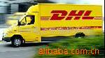 DHLȫ�����ͬ�м� ��ŷ-Ӣ��(ͼ)