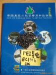 ������PEI����ɳ��EC1006��ɫԭ������
