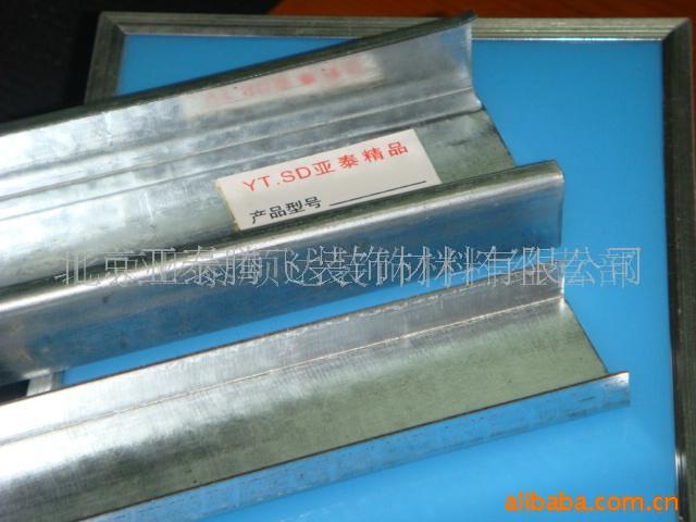 供應龍骨,輕鋼龍骨,烤漆龍骨