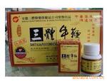 供应成人性保健品