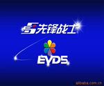 诚招先锋战士DVD、EVD经销、代理、网店经销