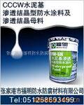 供应水池材料