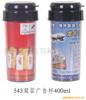 供应543双层广告杯400Ml