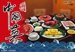 ORCARA *甲壳原盒玩* 中国菜