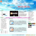 寻求软件合作【短信群发软件,旺铺优化设计软件】