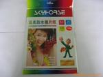 ��Ӧ��Ʒ��110G~260G�߹���ֽ(A4/A6)