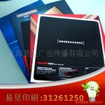 供应企业印刷品设计制作,广告单设计,公司画册印刷
