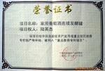供应红酒发酵罐