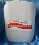 水性防潮油 纸张专用防潮油 纸张防潮油