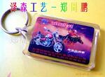 供应长方形高档次高质量透明实心压克力钥匙扣