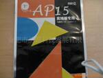 ��ճ����ʵ�ذ�ר��AP15��