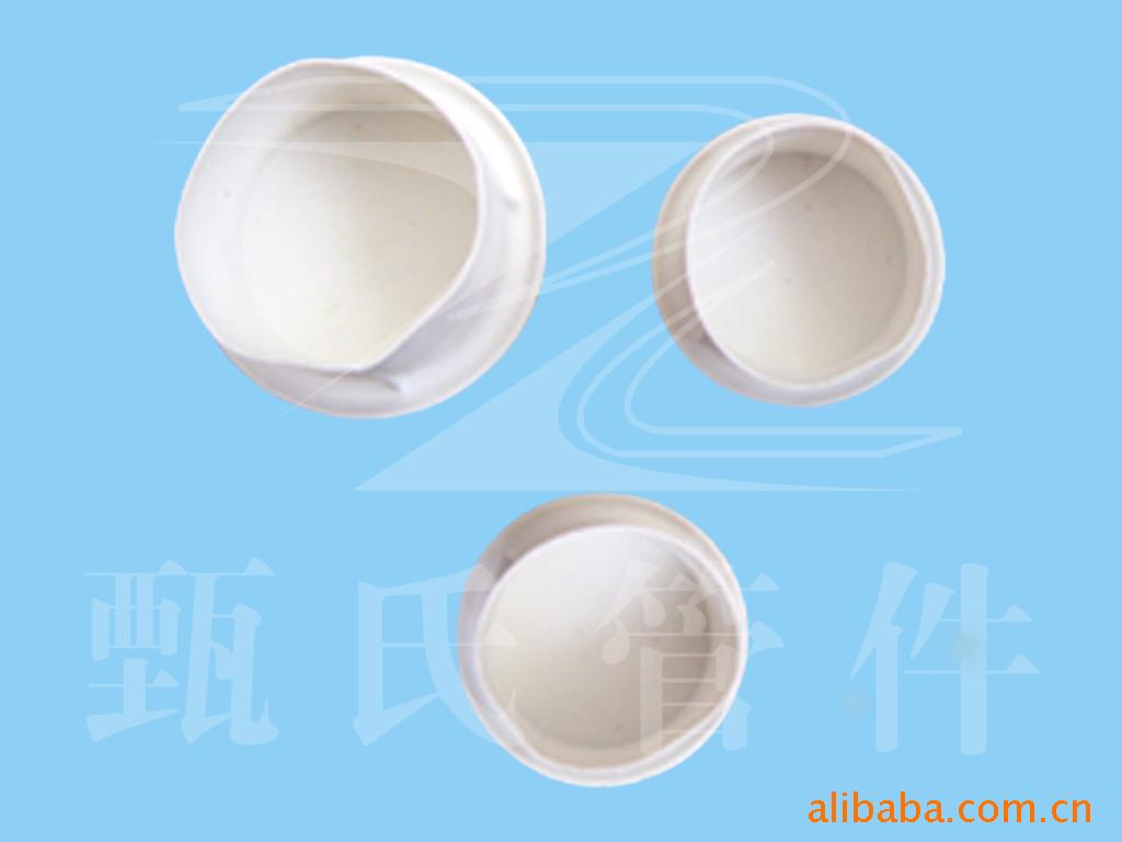 【供应PVC管堵∮40(1寸5)】