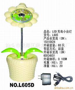 生产批发供应L605充电小台灯带小夜灯