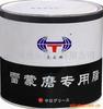 供应生产高级雷蒙磨高温润滑脂(图)