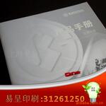 供应企业产品目录设计排版,企业画册印刷、样本印刷