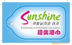 供应湿巾开口复合包装袋