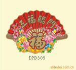 ��Ӧ��������ֽ��Ʒ-�帣����(����)