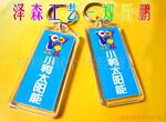 供应长方形放LOGO压克力塑料广告促销压克力钥匙扣