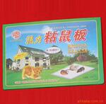 供应A型粘鼠板