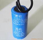 供应最新优质CBB电容器(图)