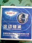 供应瓦房店慧丰轴承(图)