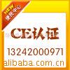 �ṩCE��֤EMC������