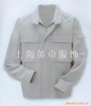 工作服、秋冬工作服、定做工作服