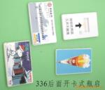 供应336后面开卡式瓶启
