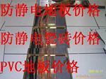 诚招鸿海静防电地板代理 地板代理