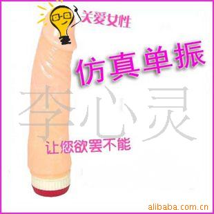 批發供應成人用品 女用自慰器防真陽具單振