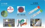 供应A级B级C级PVC彩色电工电气绝缘胶带