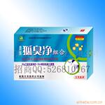 本公司长期供应优质广雅 香体狐臭净