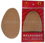 批发供应健老头乳胶真皮双层前半垫-真皮,防臭,吸汗