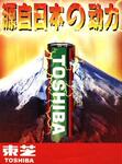 TOSHIBA 东芝电池5号 R6SG AA 环保电池 无汞电池