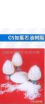C5����ʯ����֬