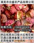 供应出口花椒 大红袍花椒 花椒 商检花椒 花椒批发