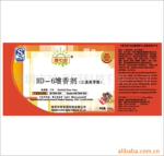 食用香精香料/赋味轩HD-6增香剂/咸味香精/食品添加剂