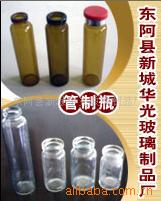 供应玻璃口服液瓶