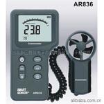 供应希玛AR-826 + 风速仪 AR826 +