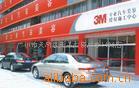 ��Ӧ3M���䲼��3M��沼��3M��ʱ����3M����Ĥ