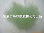 供应绿棉