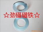 供应强力磁铁,各种强力磁铁,东莞钕铁硼磁铁