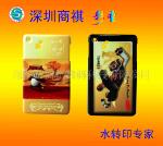 提供数码相机/数码相框外壳定位水转印加工