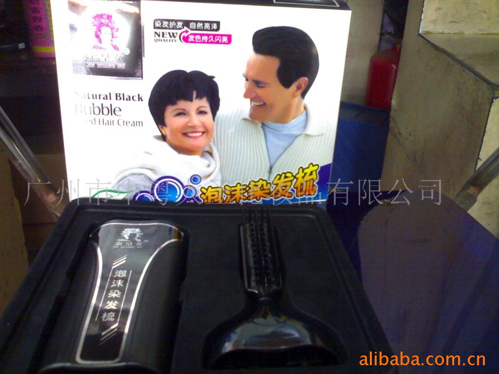 供应<em>金皇女</em>泡沫<em>染发</em>梳一梳黑(图) 图片_高清大