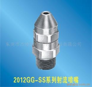 喷嘴,喷头-供应射流喷嘴-喷嘴,喷头尽在阿里巴巴-东莞市杰特西喷雾