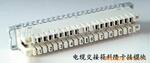 供应电缆交接箱模块