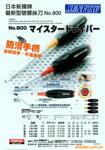 供应日本SUNFLAG进口 五金 工具 罗丝刀 丝批 螺丝刀(图)